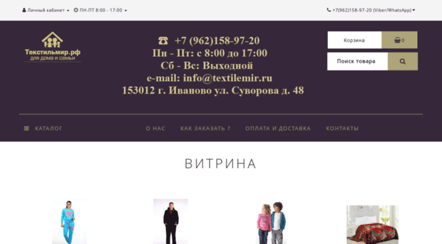 textilemir.ru