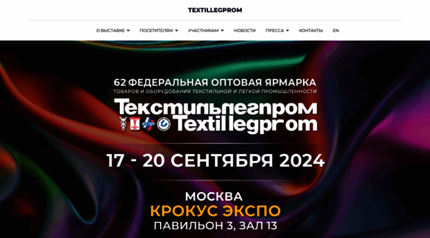 textilexpo.ru