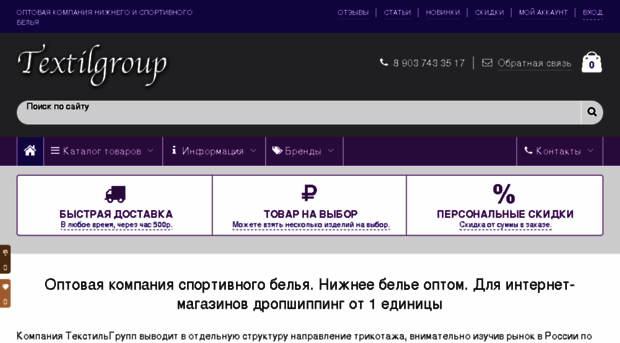 textilgroup.ru