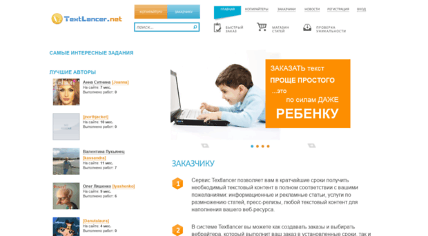 textlancer.net