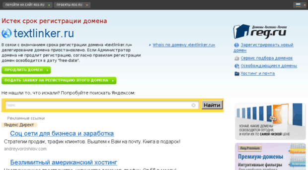 textlinker.ru