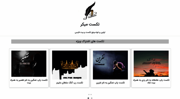 textmaker.ir