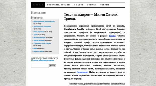 textnakliros.ru