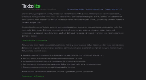 textolite.ru