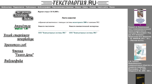 textology.ru