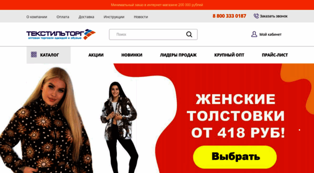 textorg-shop.ru