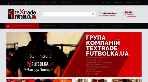 textrade.com.ua