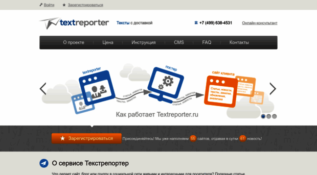 textreporter.ru