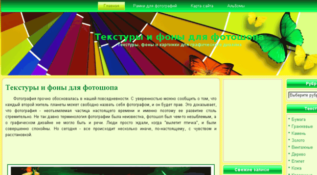 textures.photoshop-ramki.ru