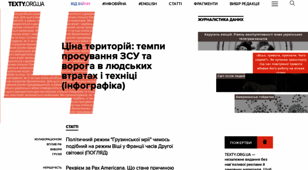 texty.org.ua