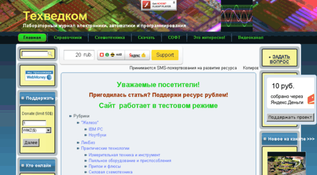 texvedkom.org