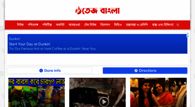 tezbangla.com