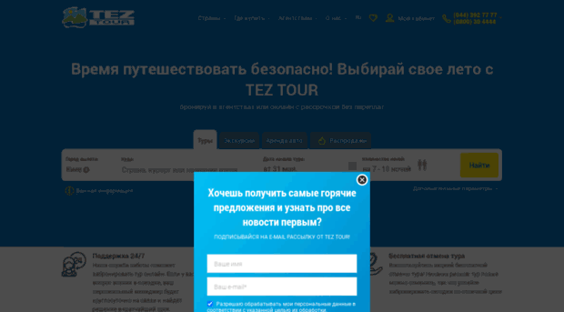teztour.com.ua