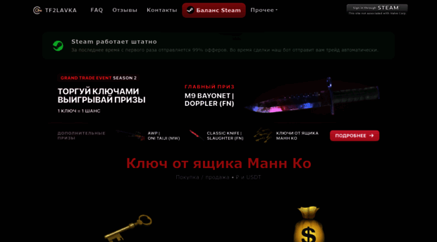 tf2lavka.net
