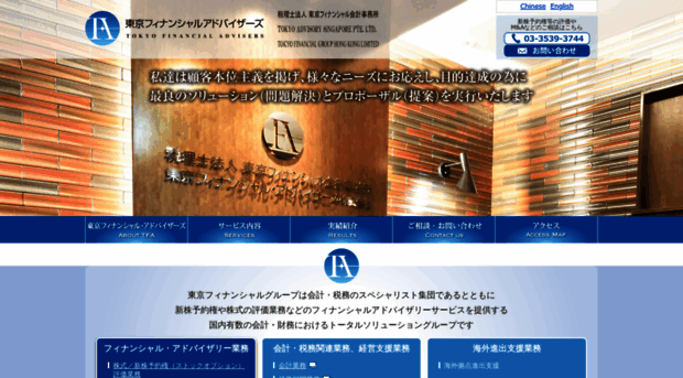 tfa.co.jp