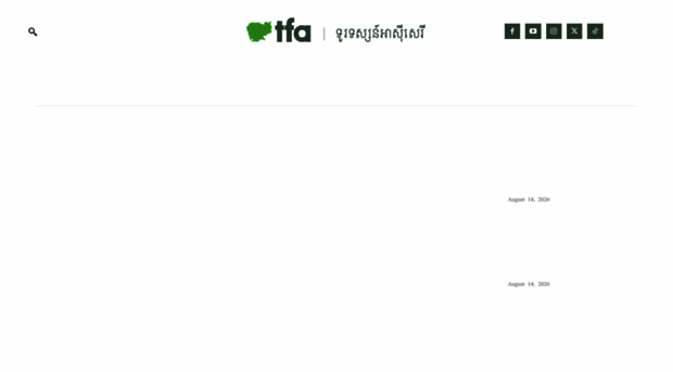 tfakhmer.org