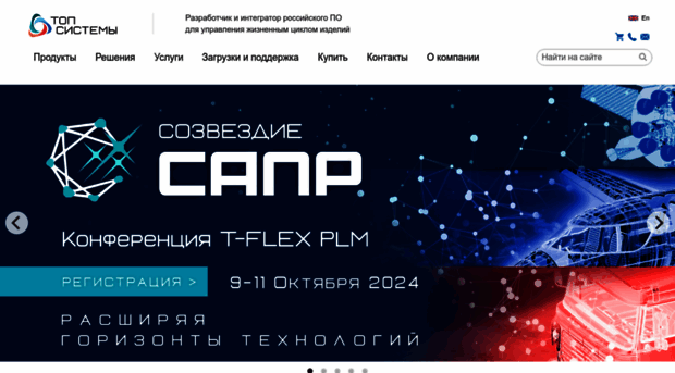 tflex.ru