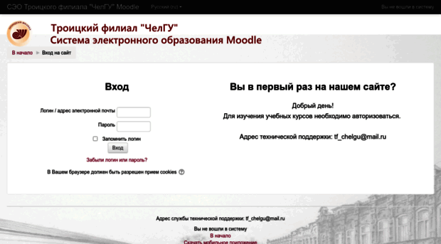 tfmoodle.csu.ru