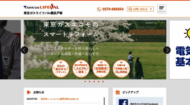 tg-lifeval-totsuka.com