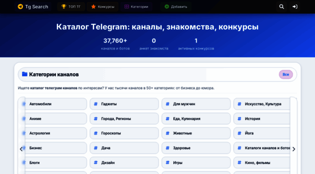 tg-search.ru