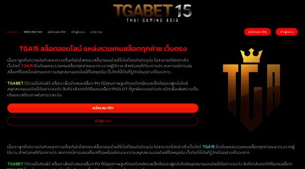 tga15.com