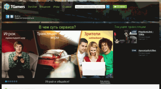 tgamers.ru