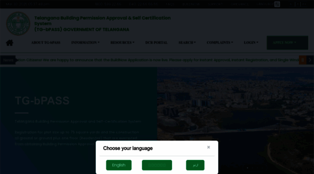 tgbpass.telangana.gov.in