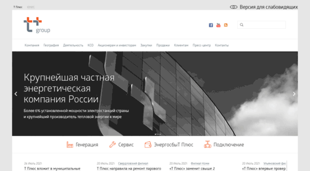 Т Плюс Интернет Магазин