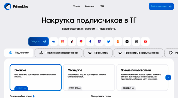 tgfast.ru