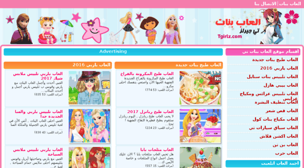تحميل لعبة باربي تلبيس ومكياج وقص شعر مجانا نبذة الإلكترونية