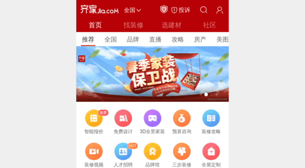 tgjiaju.jia.com