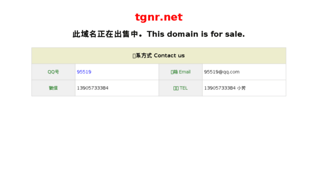 tgnr.net