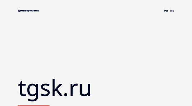 tgsk.ru