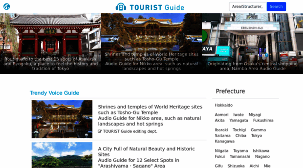 tguide.jp