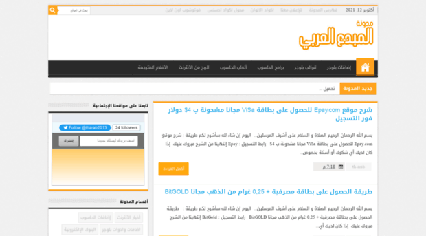 th-arab.blogspot.com
