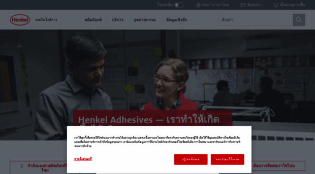 th.henkel-adhesives.com