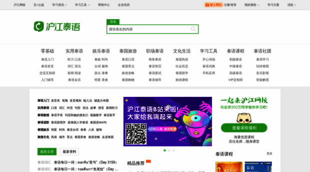 th.hujiang.com