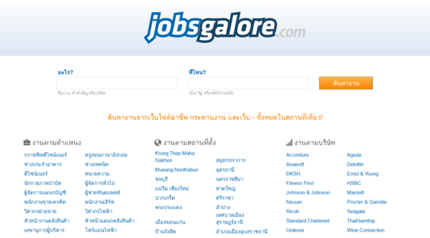 th.jobsgalore.com