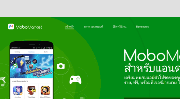 th.mobomarket.net