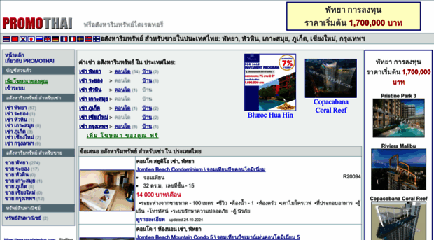 th.promothai.com