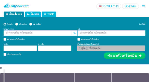 th.skyscanner.com