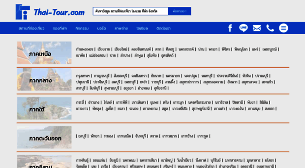 th.thai-tour.com