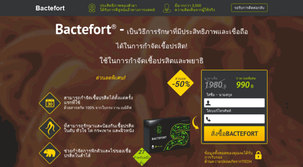 th2.bactefort-pro.com