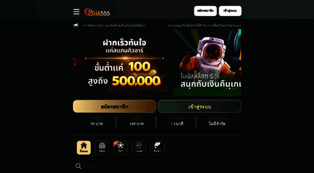 tha555ah.com