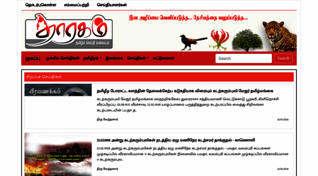 thaarakam.com