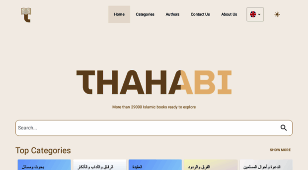 thahabi.org