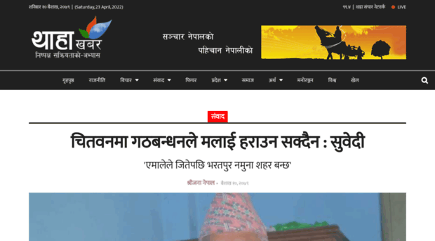 thahakhabar.com