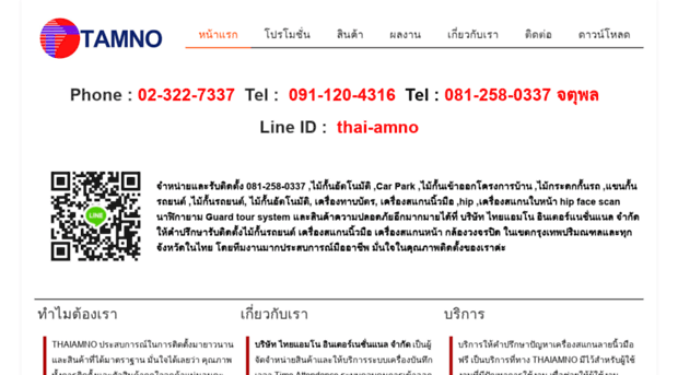 thai-amno.com