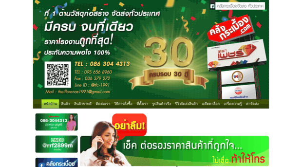thai-fc.com