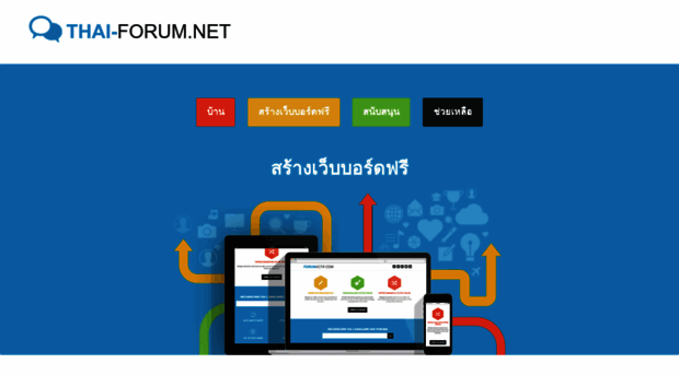 thai-forum.net